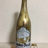 ベルギー Van Steenberge Gulden Draak 3rd Brewmasters Edition
