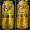 ヱビスビールに鯛がもう一匹！？ラッキー缶