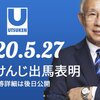 大阪VS東京、東京が一歩抜け出すか？