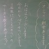 本日のかぎやっ子