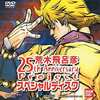 PS2 ジョジョの奇妙な冒険 ファントムブラッドのゲームの攻略本と石仮面の中で　どの作品が最もレアなのか