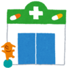 調剤薬局の待ち時間とAIについて思う事