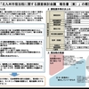 私が宿泊税条例に反対した理由