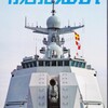 流動的な半島情勢と中国