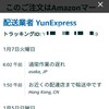 amazonに罪はない