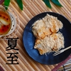 小学生にわかりやすい！夏至とは？意味や由来を豆知識で解説