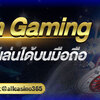 evolution365s ผู้ให้บริการเกมเดิมพันบนมือถือ เดิมพันคาสิโนสด 