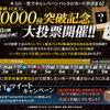 遊戯王OCG10000種突破記念大投票前半戦終了！　前半まとめ