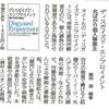 『新婦人しんぶん』に『ディスガイズド・エンプロイメント　名ばかり個人事業主』の紹介文が掲載されました。