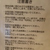 「挑戦している人たちへ」