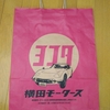 横田モータース