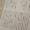 梶原一騎の”裏・最高傑作”？夢枕獏絶賛！「斬殺者」１冊33円で買える（20日まで？）