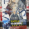 『青のミブロ』14巻ー受け継がれる魂の物語