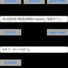 ドコモAPIを使った音声合成を使ってみる