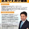 市議会議員からのお便り