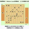 次の一手&ちょっと厄介な？やりがいがあるお手合わせ中級＃１３１５ーAＩ対局きのあ将棋