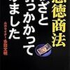 不安を煽る商法ってあるなあ