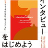 【メディア兼プロジェクトディレクター】として、『ユーザーインタビューをはじめよう！』