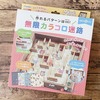 子供向け音楽の波 しゅふときどきプチオタ