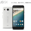 １０/２２発売！ドコモの『nexus  5X』の値段と発売日が公表されましたのでご紹介致します＾＾