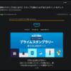 FirefoxのDark Readerでカスタマイズの設定を追加する方法（Gmailのアイコンが消えた現象対策）