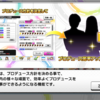 【デレステ】弊プロダクション所属5年目にして唐突にプロデュース方針の決まるプロデューサー〜場数が左右するプロデュース〜