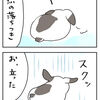 【うさぎ漫画】うさぎのしっぽ