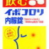 特大老人性イボ　イボコロリ内服液　イポケア　効いた