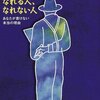 書きたいと思ったら書こう。「あとで書こう」は、おそらく書かない。