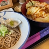 福山市『蕎麦十』はもえび天丼