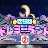 【東方LW】期限イベント「さらばドレミーランド」②