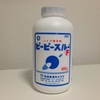 ピーピースルーFで排水溝のお掃除