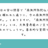 「南無阿弥陀仏と称え聞けよ」とは、大無量寿経のご文ではどこにあたるのでしょうか。（Peing質問箱より）