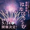 乗鞍高原はなびりうむ　に行ってきました