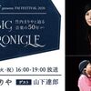  [ 本日のCheck予定… ラジオ篇 | 2020年11月01日号 | FM FESTIVAL 2020 MUSIC CHRONICLE～竹内まりやと辿る音楽の50年 | #竹内まりや #山下達郎 他 | 