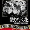 　Ｄ・Ｗ・グリフィスの映画製作と「ギッシュ時代」の到来