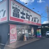 ラーメン　富士タンメン