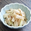 美味しくて美味しくて震える「大根メンマ」