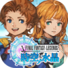 【Android、iPhone】 FINAL FANTASY LEGENDS 時空ノ水晶機種変（引継ぎ）方法