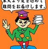 アナタは今話題の東京大学謎解き制作集団からの難問が！やややなな難問か…