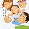 子育ての心得  ステキな本