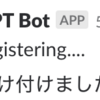 Slack KPT Bot 導入してから1ヶ月経ったので振り返りをしてみた