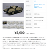 完成品販売　１/４８イギリス巡航戦車クルセーダーMKⅡ　メルカリ出品