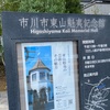 千葉県市川市の静かな住宅街の一角にまるで“北欧かドイツの小さな美術館”を思わせる白い建物が佇んでいる【市川市東山魁夷記念館】が国内にいながら海外のような静かな感性旅行を楽しめるスポットだった✈️