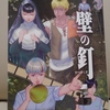 #977 『アパシー 鳴神学園七不思議』限定版・小説「壁の釘」ネタバレあり感想と考察【本】