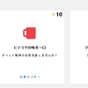 Microsoft Rewardsのアクティビティポイントが元に戻った？