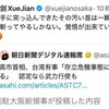 それまでは騒がれてなくて朝日新聞が見出しに「武力行使」とつけて煽ってから騒がれだした