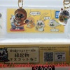 【ガチャ活】【縁起物マスコットねこ バンダイ 全4種 各300円】