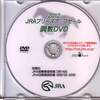 【２０１２ ＪＲＡブリーズアップセール】の調教DVD＆写真カタログを公開!