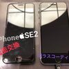  iPhoneSE2 画面交換 に田川郡福智町よりご来店下さいました！ 